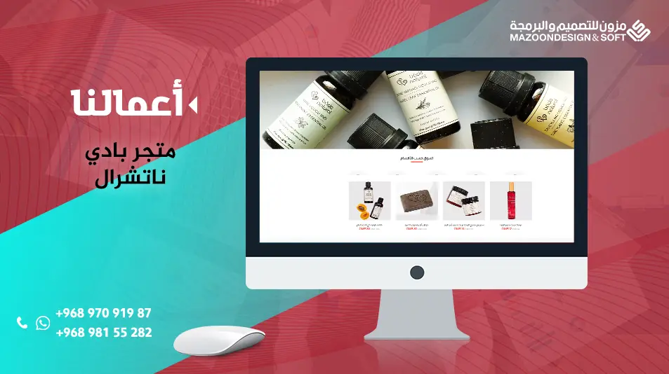BADI NATURAL GCC – E-commerce Website Design & Development