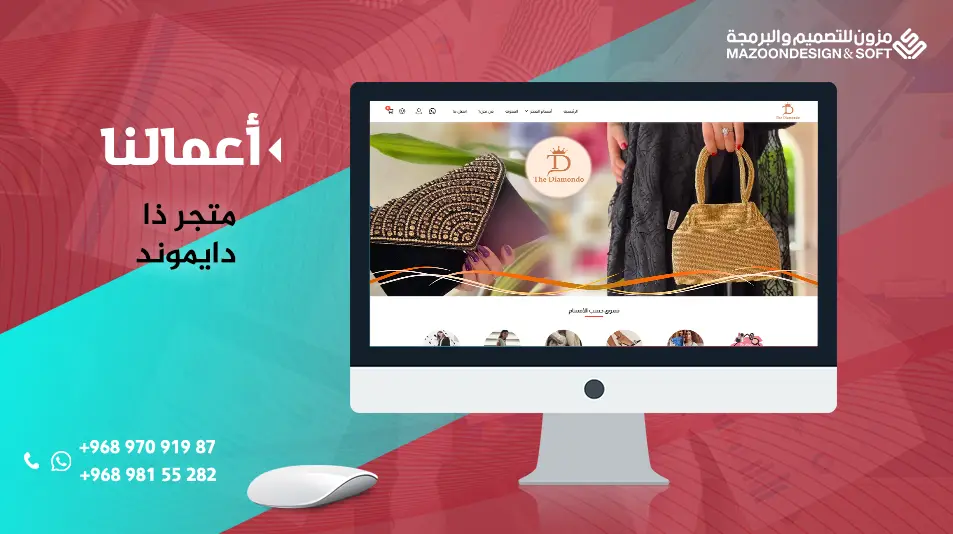 The Diamond Store – E-commerce Website Design