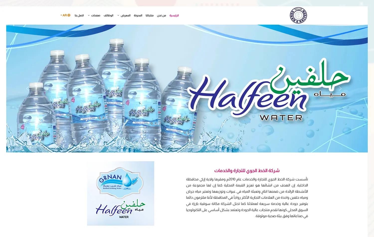 Rawasi Al-Tomoh Al-Raida E-commerce Store Design