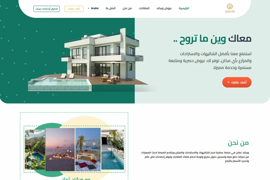Design and Development of Weekend Oman Platform for Booking Chalets, Rest Houses, and Farms