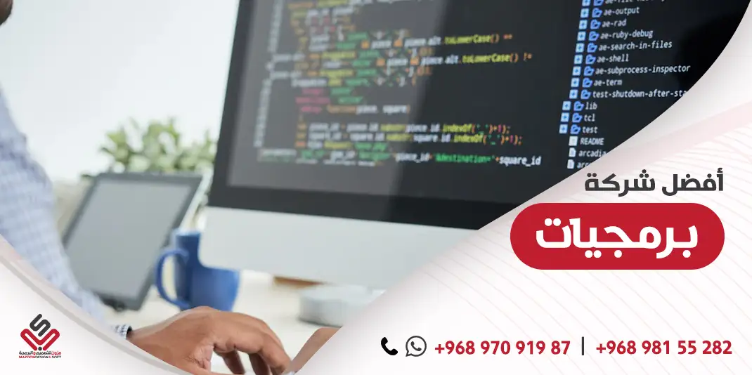 The Best Software Company