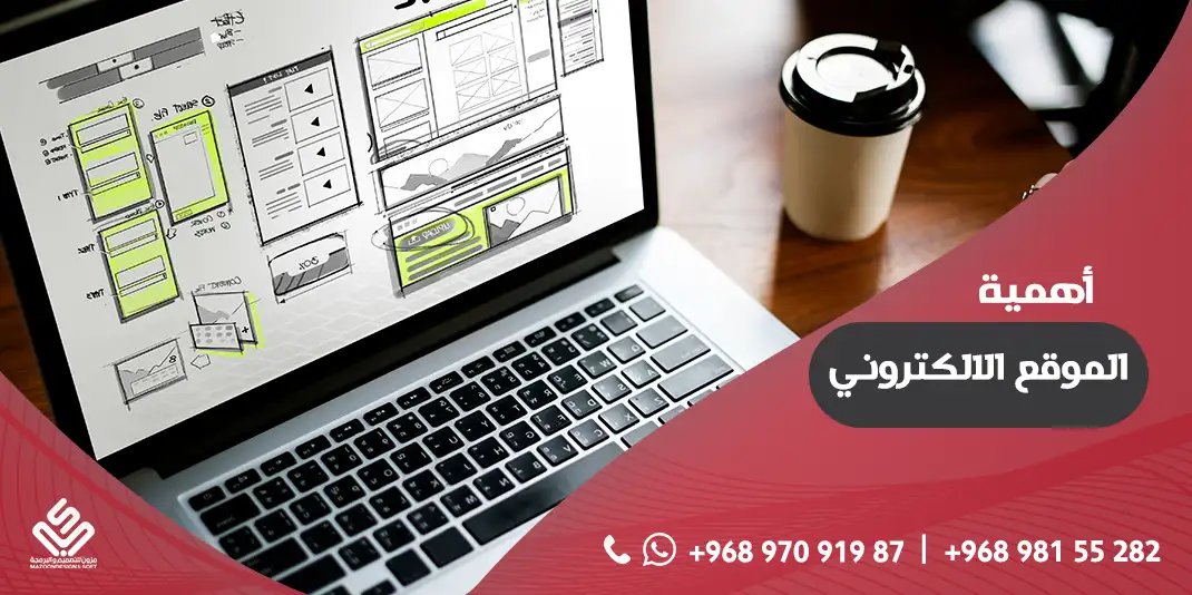 The Importance of a Website