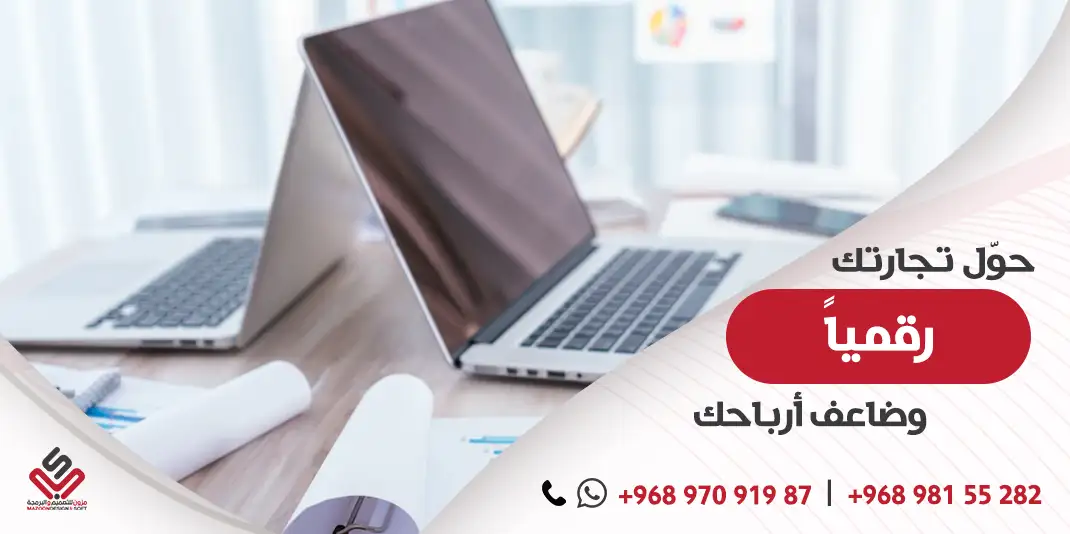 Digitize Your Business and Double Your Profits