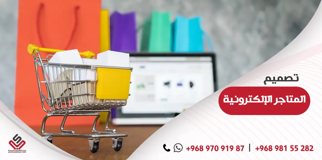 E-commerce Store Design