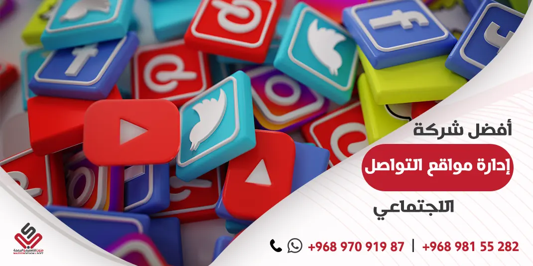 The Best Social Media Management Company