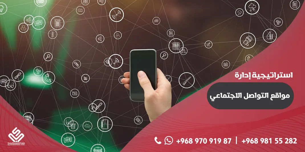 Social Media Management Strategy