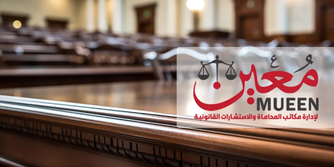 Mo3een Law Firm Management System: The Complete Solution for Legal and Accounting Organization