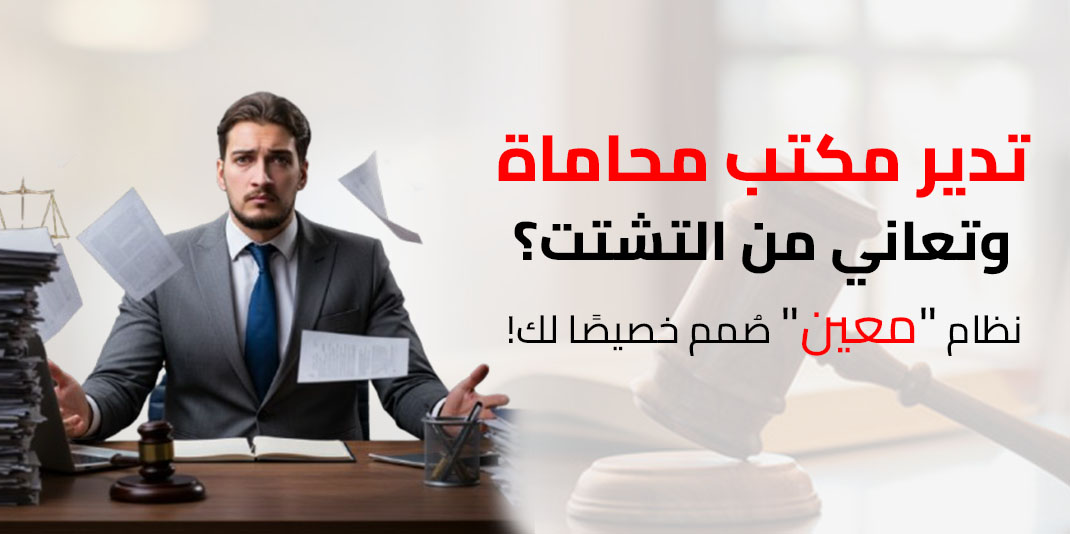 Daily Challenges and Issues Faced by Law Firms and Legal Consultancies