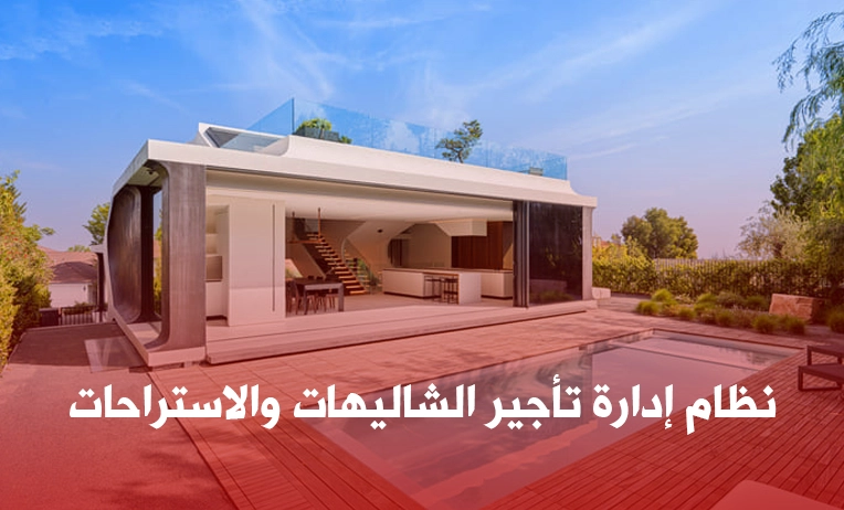 Chalets and Resorts Rental Management System